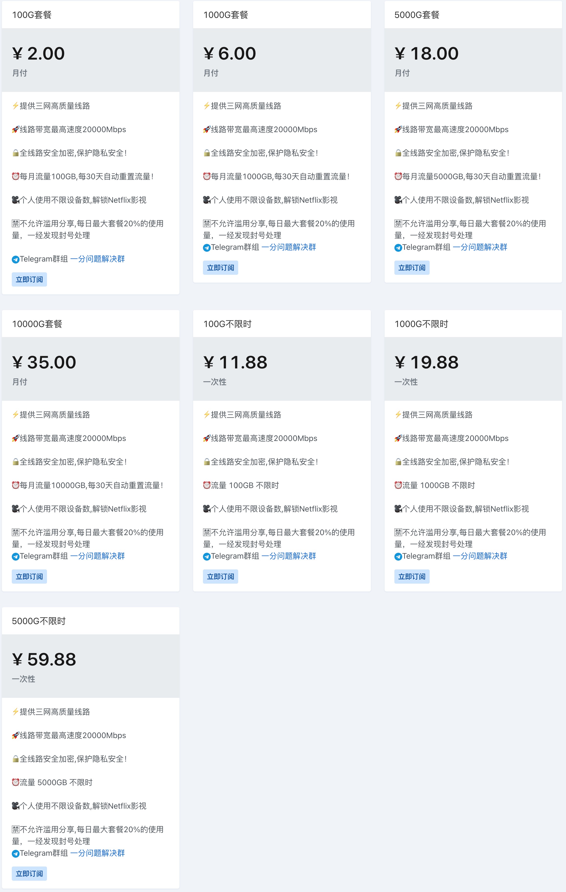 一分机场套餐价格