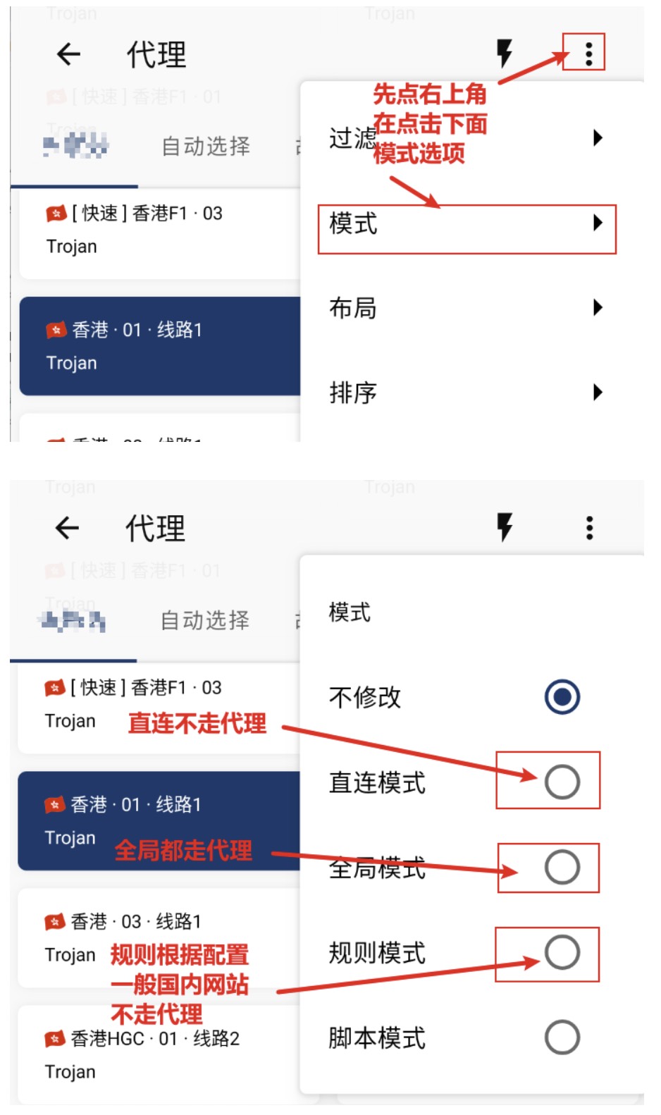 clash_meta_android_proxy_mode