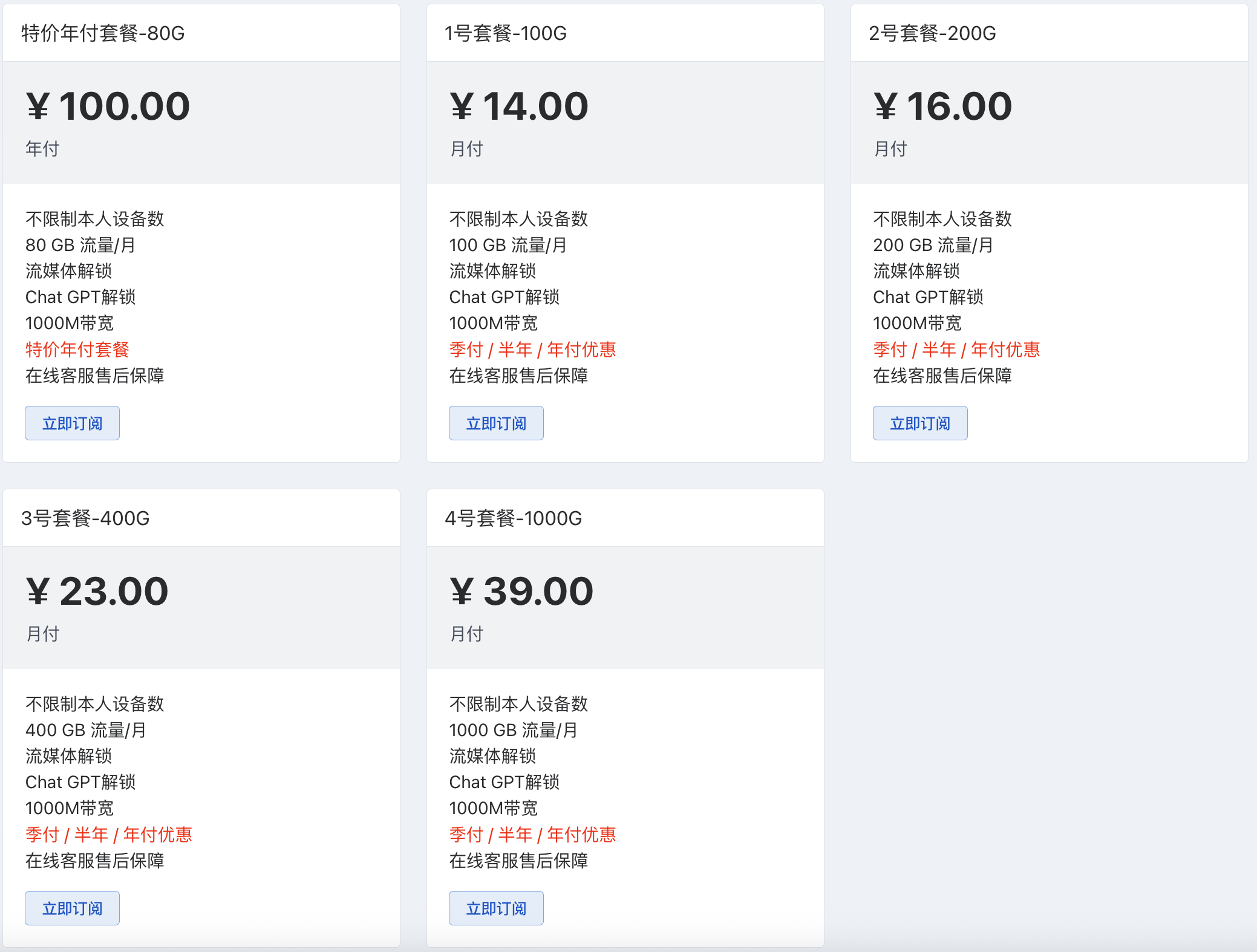 jimmm机场套餐价格